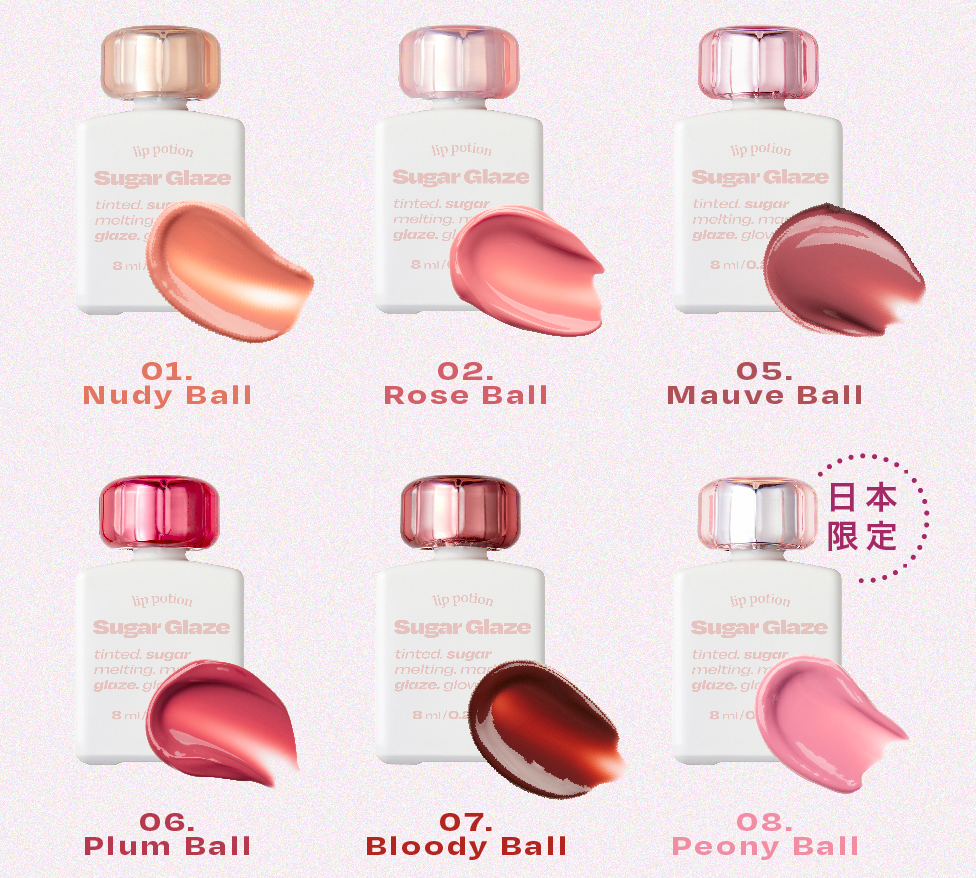リップポーション シュガーグレーズティント