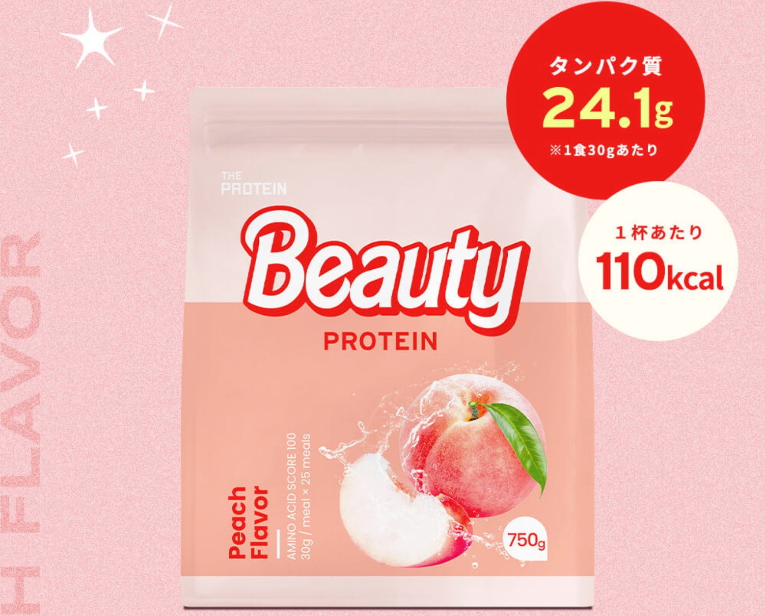THE PROTEIN BEAUTY PROTEIN 750g 〈ピーチ風味〉