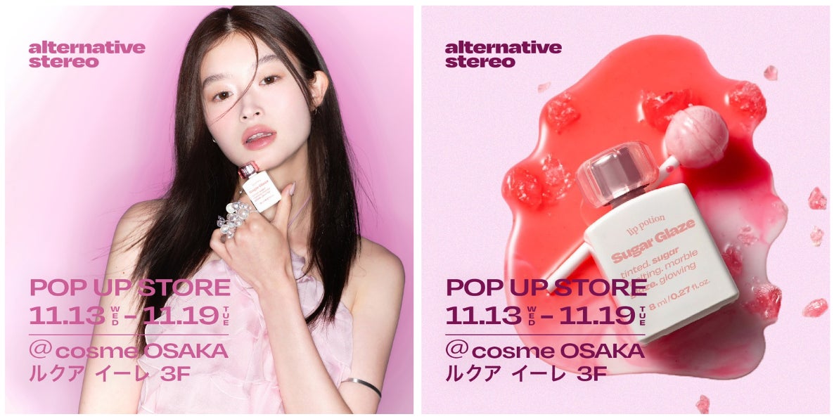 今年注目の韓国コスメ【オルタナティブステレオ(alternativestereo 今年注目の韓国コスメ【オルタナティブステレオ(alternativestereo
