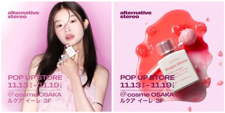 デパコス 韓国コスメ その他化粧品 新品や未使用 美品 お得おまとめ売り 今年注目の韓国コスメ【オルタナティブステレオ