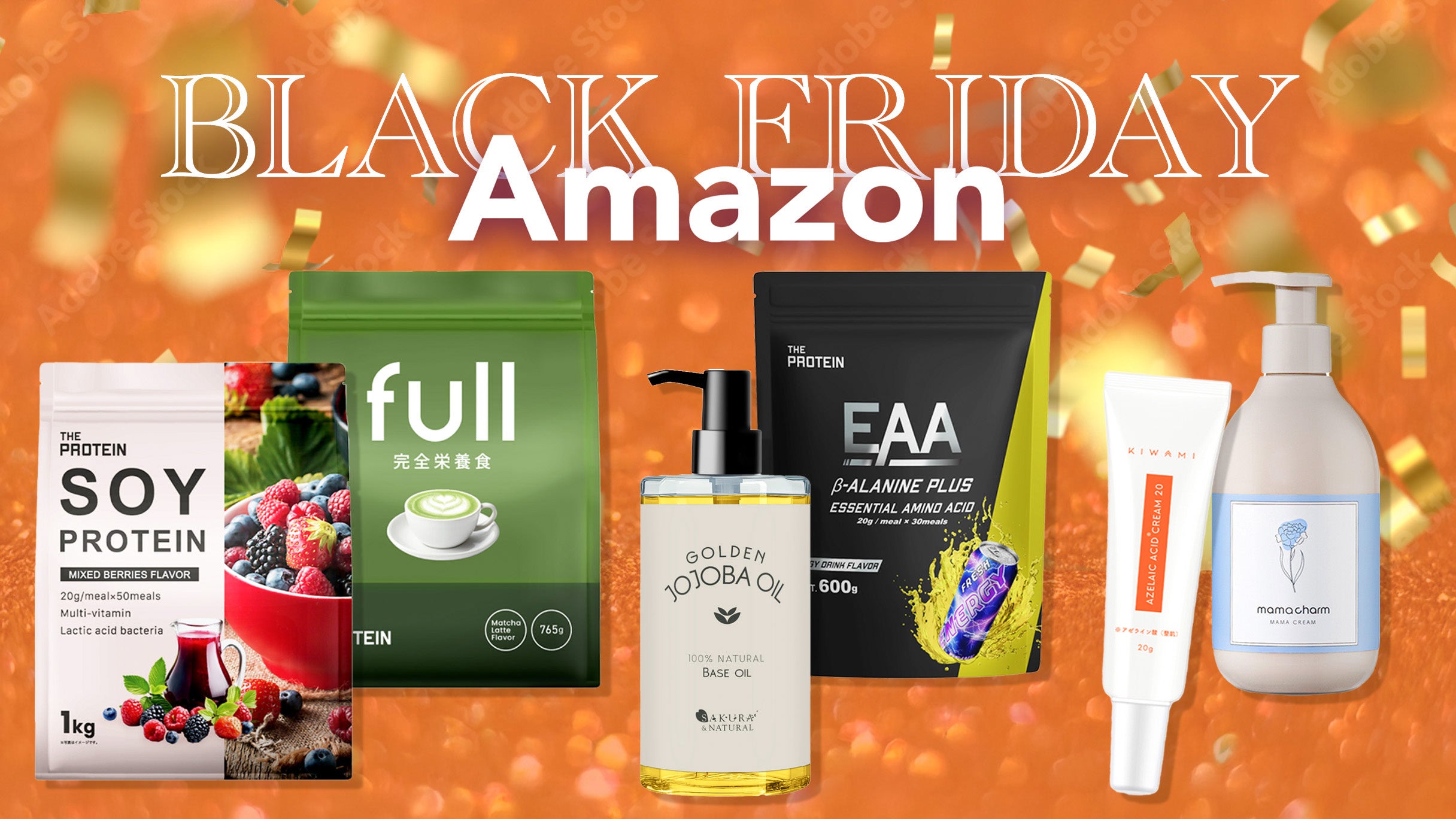 AmazonブラックフライデーSALE】「もっと自分を好きになる体験を世界に