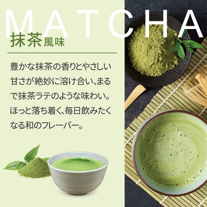 ソイプロテイン 抹茶風味(出典: PR TIMES)