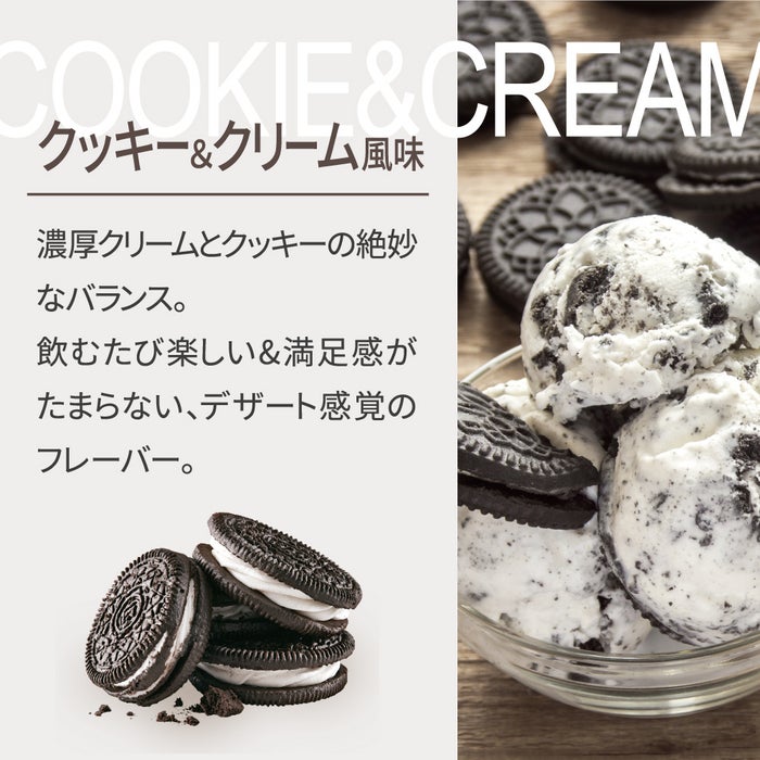 ソイプロテイン クッキー&クリーム風味(出典: PR TIMES)