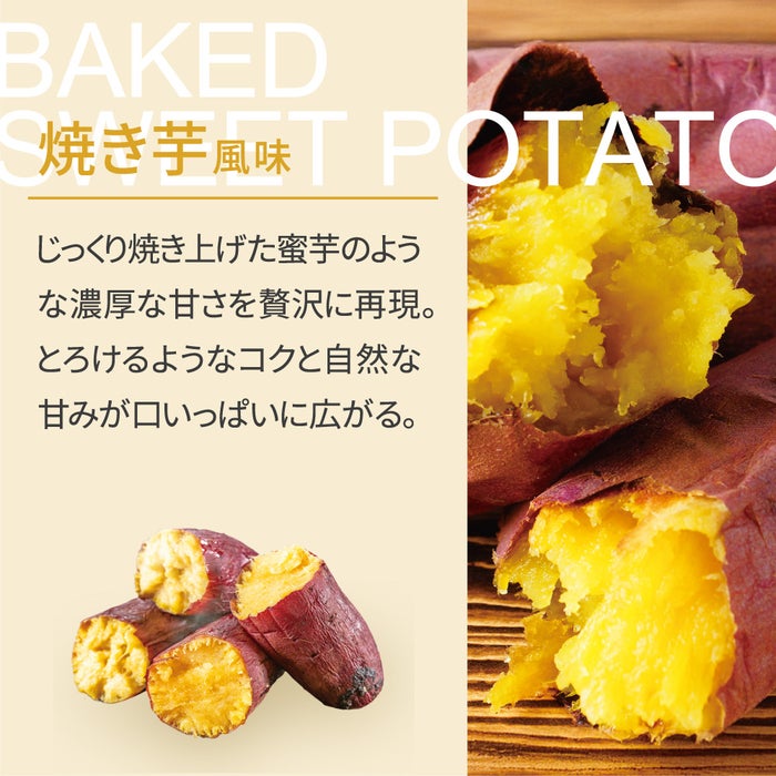 ソイプロテイン 焼き芋風味(出典: PR TIMES)