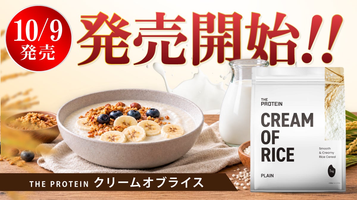 日本初、食品用原料『CICAエクソソーム』10/14から提案開始
