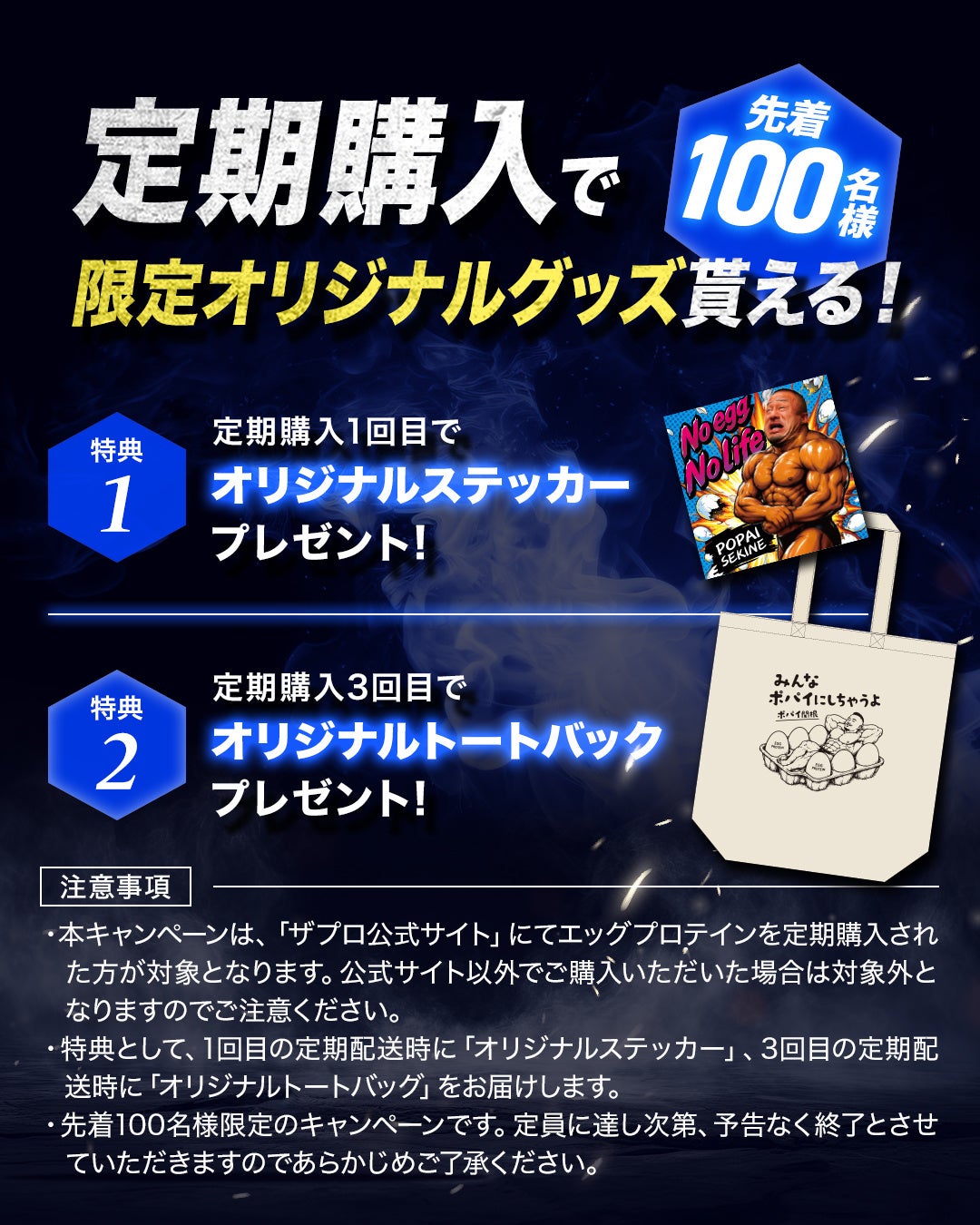 定期購入 詳細