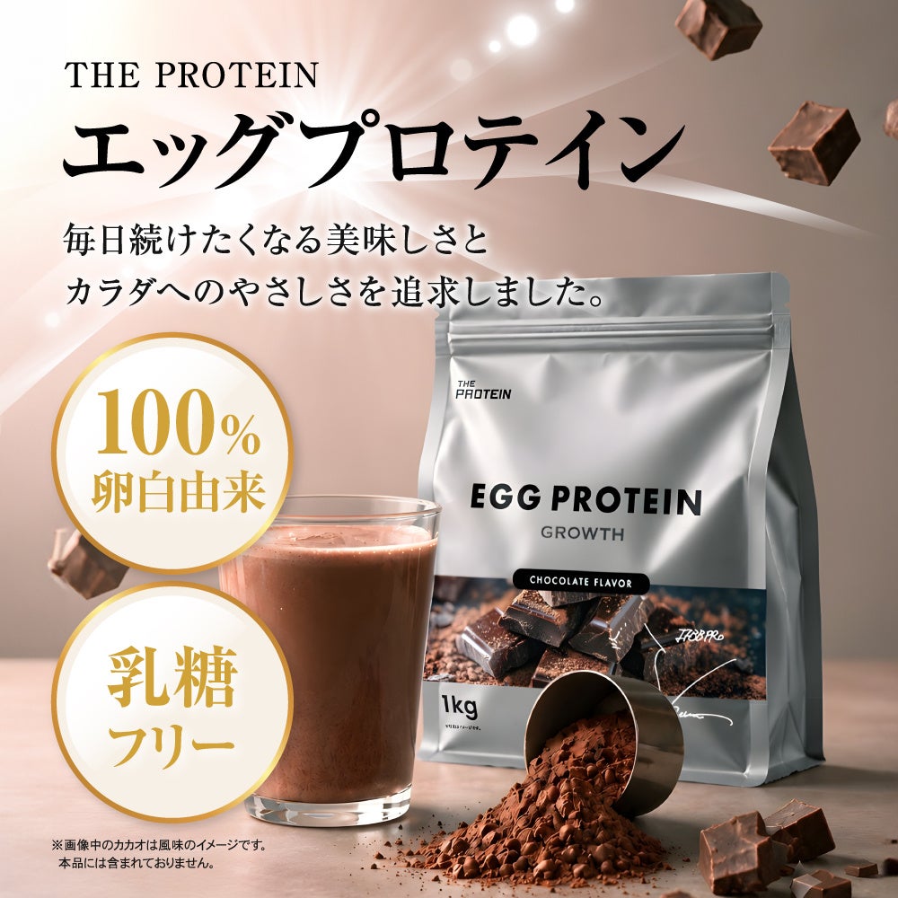 エッグプロテイン