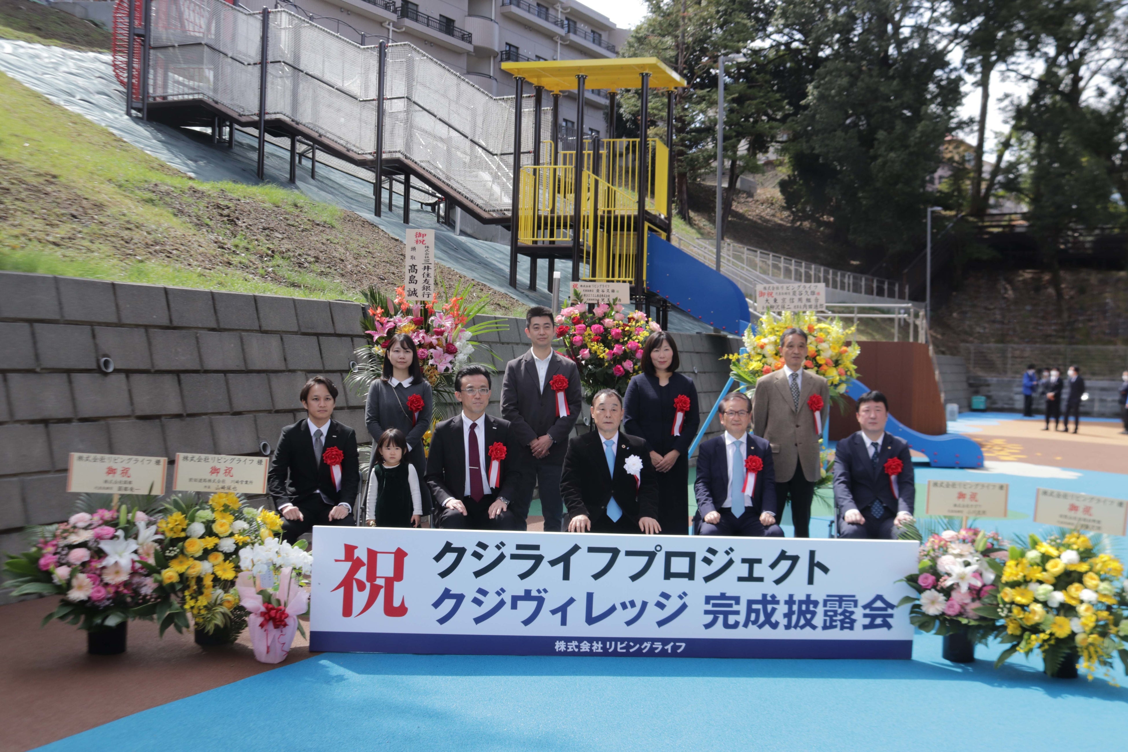 「クジヴィレッジ」完成披露会、記念撮影