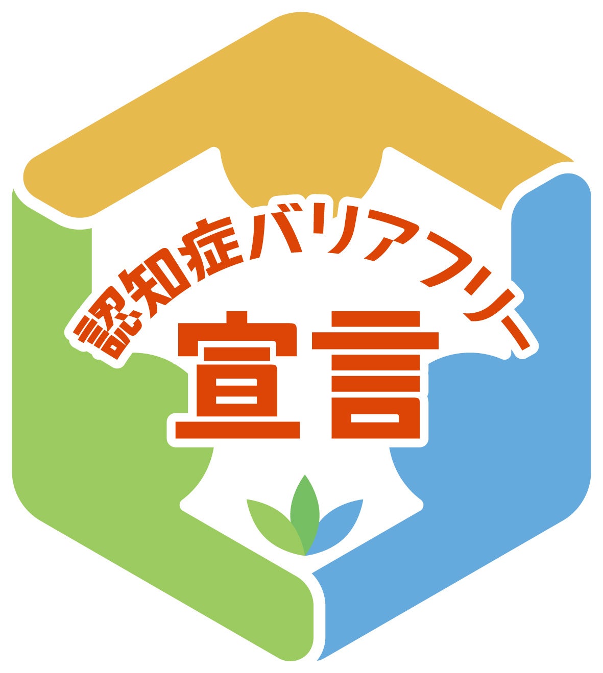 株式会社リビングコミュニティは 認知症バリアフリー宣言 を行いました 株式会社リビングライフのプレスリリース 株式会社リビングコミュニティは 認知症バリアフリー宣言 を行いました 株式会社リビングライフのプレスリリース