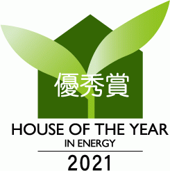 「ハウス・オブ・ザ・イヤー・イン・エナジー」2021優秀賞ロゴ
