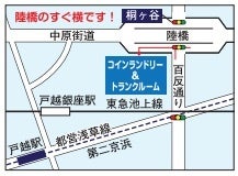 リビングランドリー品川戸越店マップ