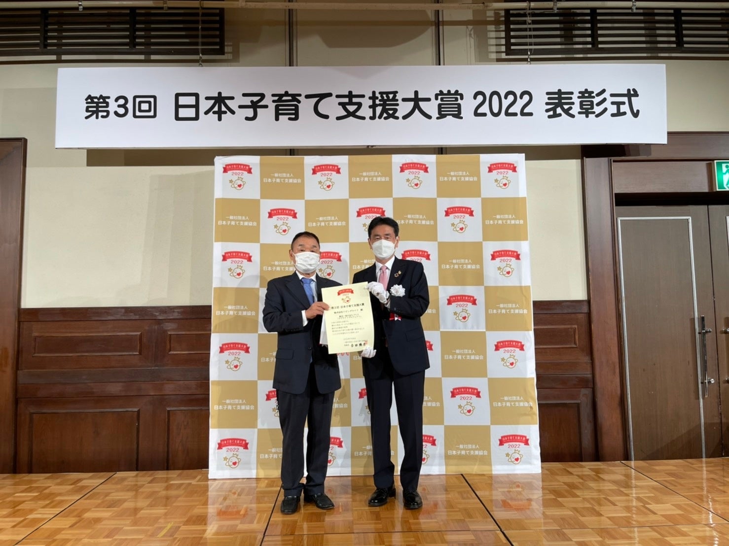 『日本子育て支援大賞2022』表彰式の様子（左写真：左から当社代表取締役・炭谷と子育て支援協会理事長吉田勝彦氏）