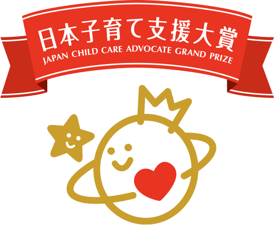 日本子育て支援大賞ロゴマーク