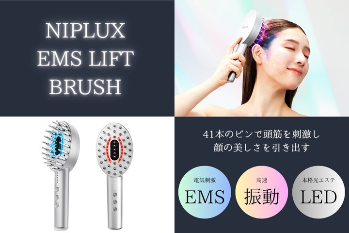 ボディ・フェイスケア NIPLUX EMS LIFT BRUSH 73216-23-