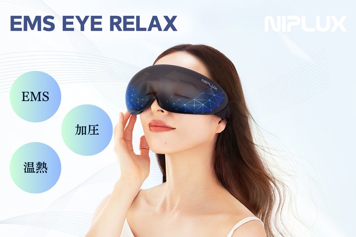 ボディ・フェイスケア NIPLUX EMS EYE RELAX EMS×加圧×温熱で目元を癒す「NIPLUX EMS EYE RELAX」が新発売