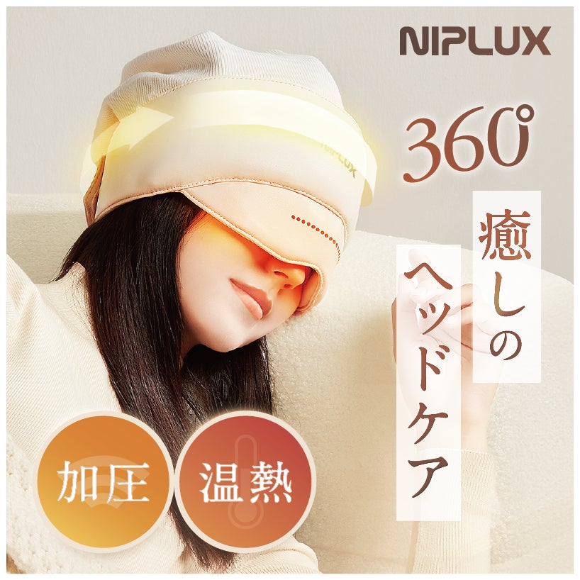 加圧×温熱で極上ヘッドリラクゼーション「CHILLMET」が新発売 | 株式 加圧×温熱で極上ヘッドリラクゼーション「CHILLMET」が新発売 | 株式