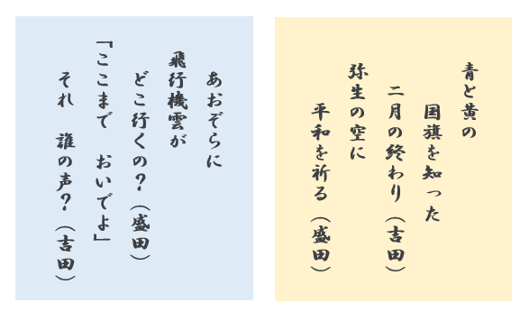 完成した連句作品