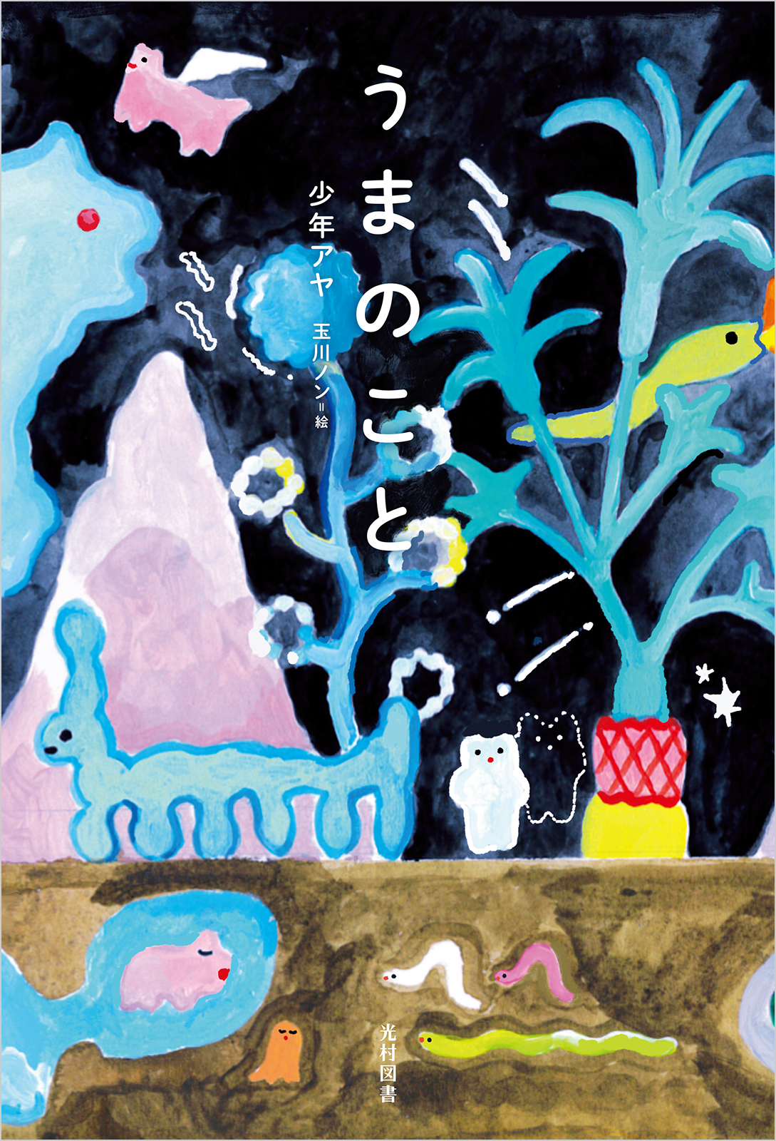 油絵　専用　青く光る馬 油絵 専用 青く光る馬