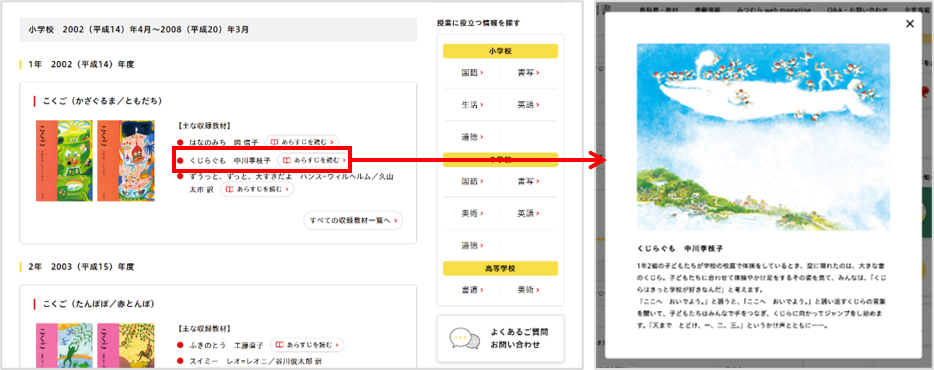 記憶がぶわっとよみがえる！国語教科書のタイムカプセル「教科書