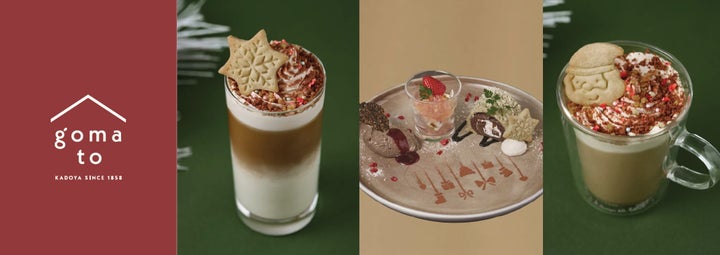ごま専門café & izakaya『goma to』からクリスマスを彩るごまスイーツ ごま専門café & izakaya『goma to』からクリスマスを彩るごまスイーツ