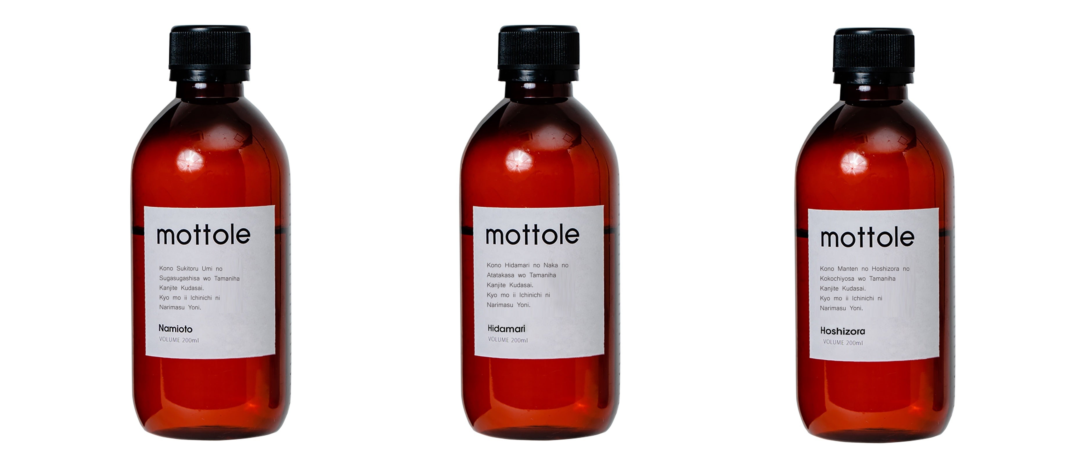 左から NA：なみおと、HI：ひだまり、HO：ほしぞら