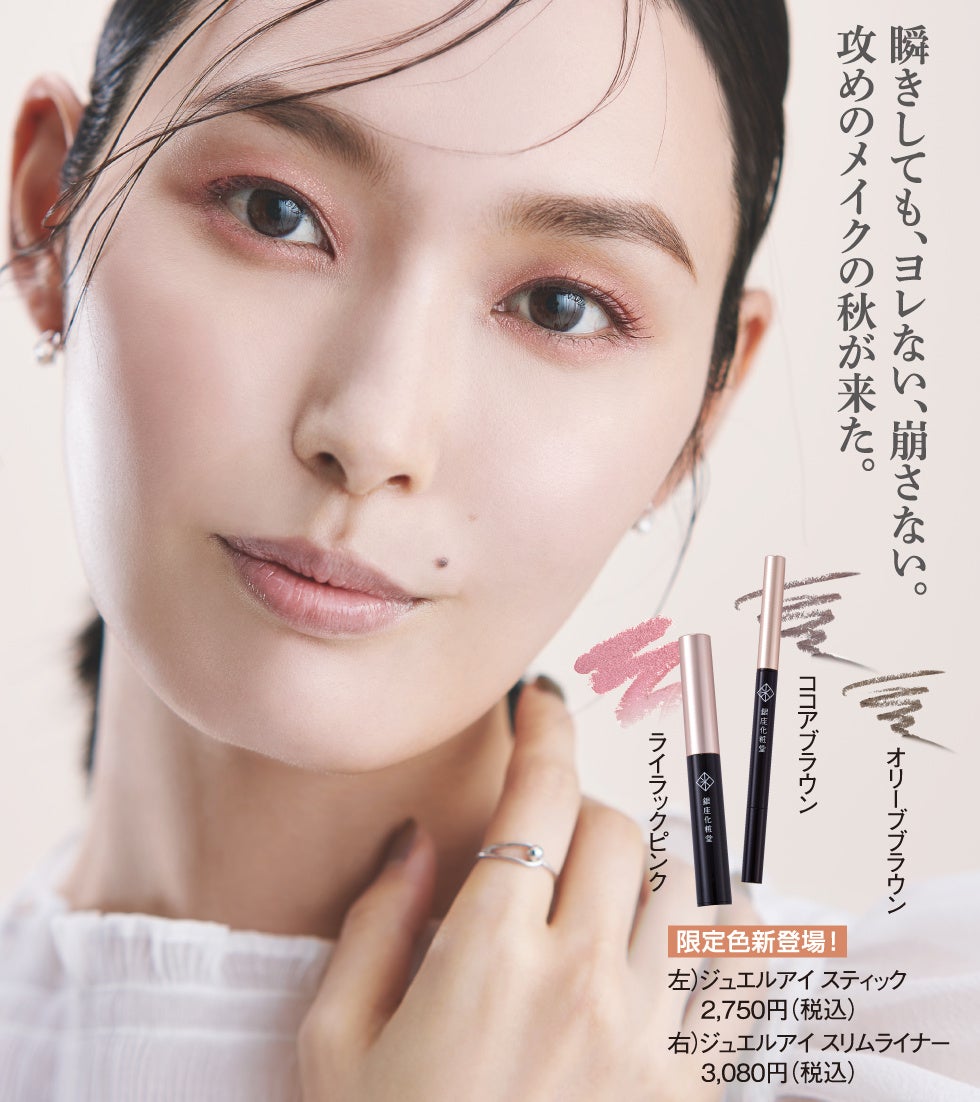 銀座化粧堂」が新宿髙島屋でポップアップストアを開催！ □新宿髙島屋1