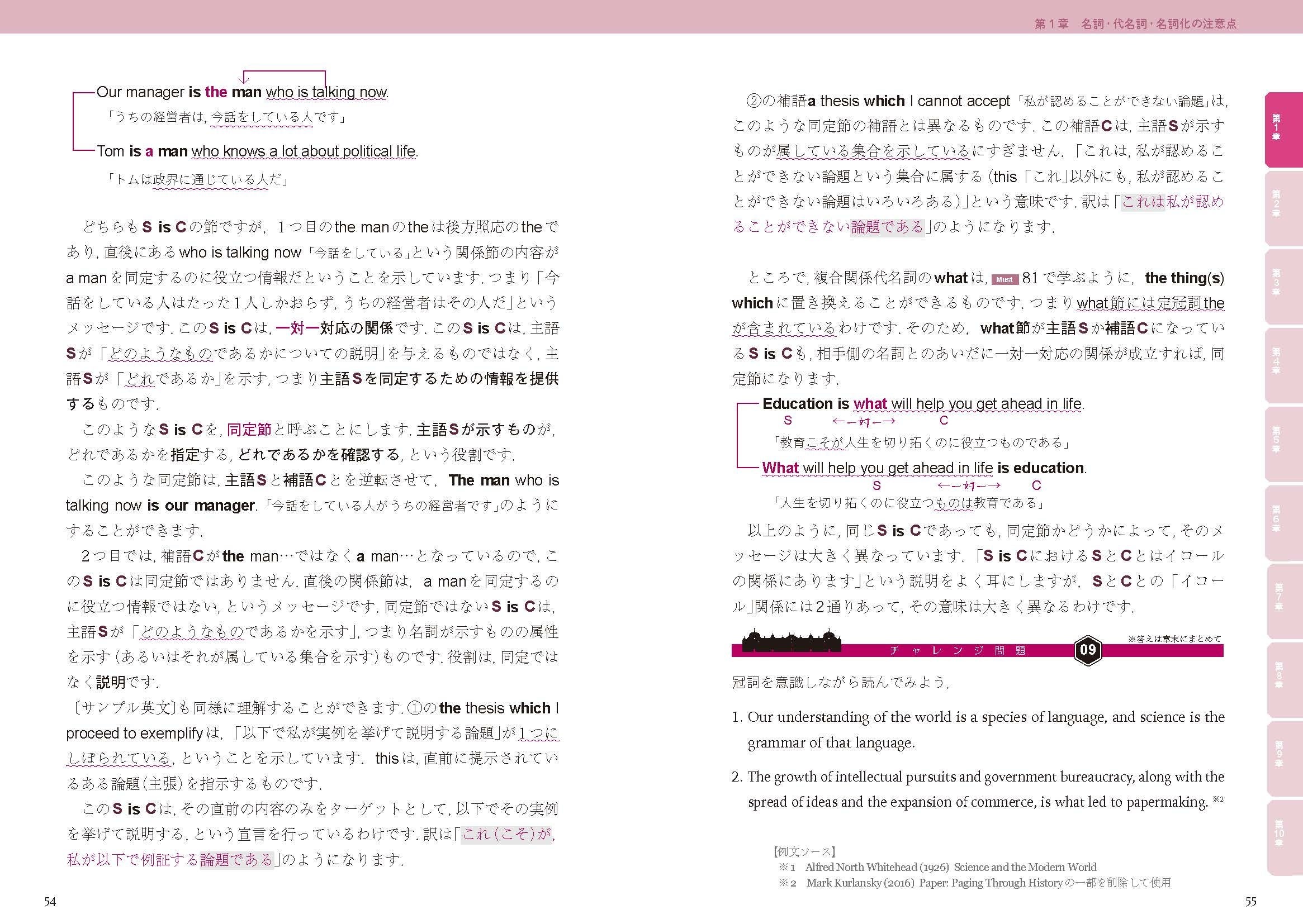 早慶攻略英文読解のタクティクス　富士哲也 4198ZO57z1L._UF350,350_QL50_.jpg