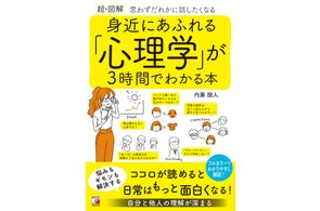 明日香出版社が『心理学』や『統計学』など多岐にわたる新刊書籍を続々発売