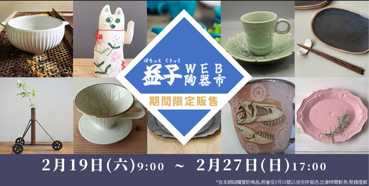 越境代理購⼊サービス「BBチェックアウト」に掲載されるバナーイメージ画像