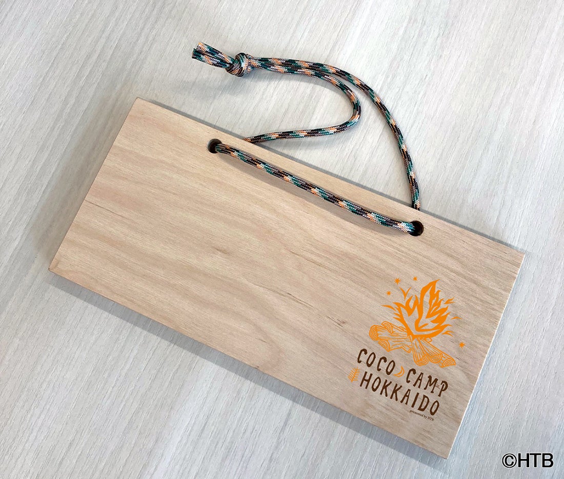 ここキャン北海道サイト特典・特製テント表札(C)HTB