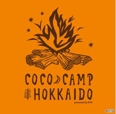 ここキャン北海道メインロゴ(C)HTB
