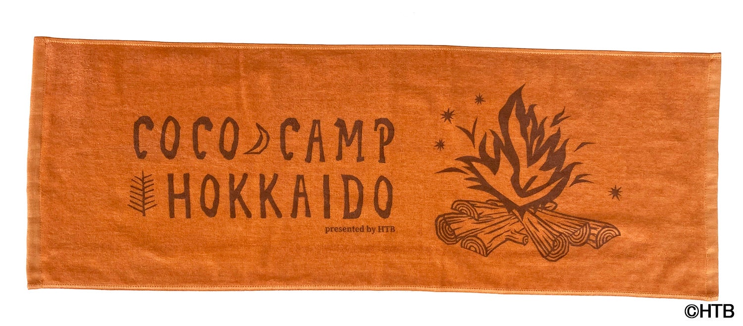 ここキャン北海道参加者特典・特製タオル(C)HTB