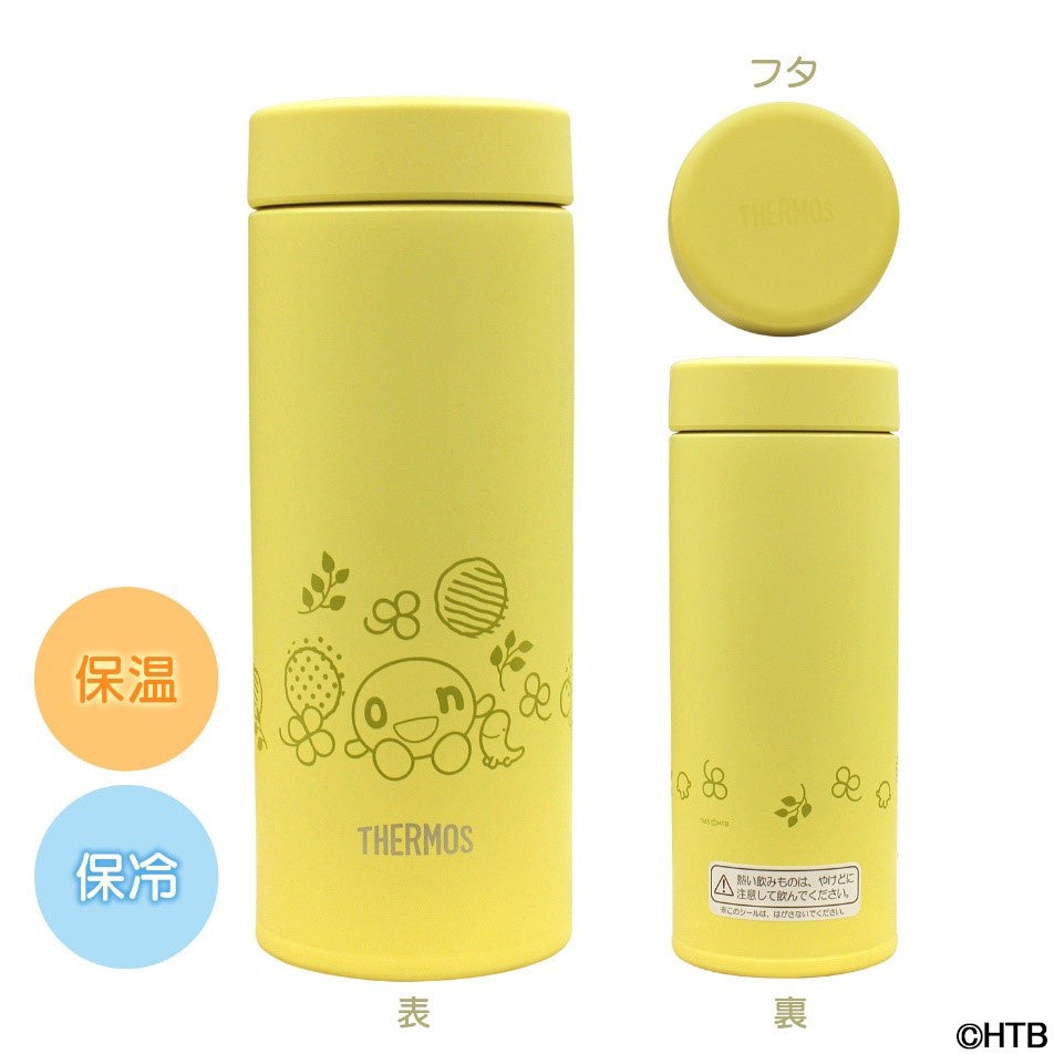 onちゃんステンレスボトル(C)HTB