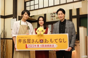 HTB開局55周年ドラマ「弁当屋さんのおもてなし」 札幌が舞台の人気グルメ小説をHTBが実写ドラマ化 札幌出身の3人が主要キャストに!主人公は久保田紗友に決定!!