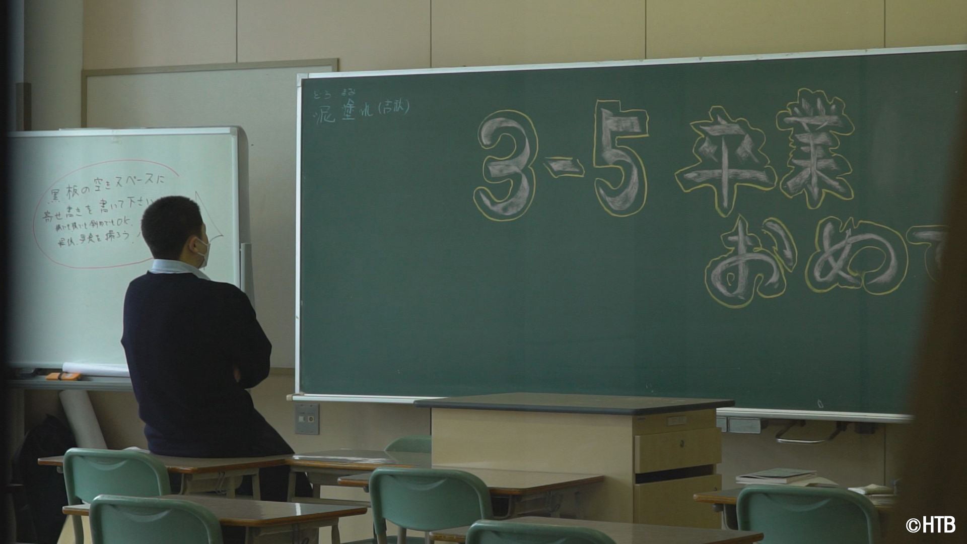 「青春パシャリ」(C)HTB