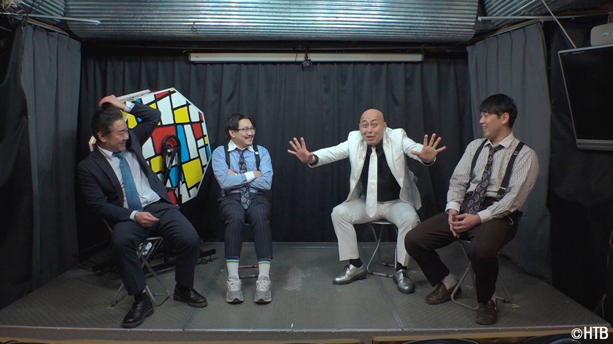 左から錦鯉・渡辺、オズワルド・伊藤、錦鯉・長谷川、オズワルド・畠中(C)HTB