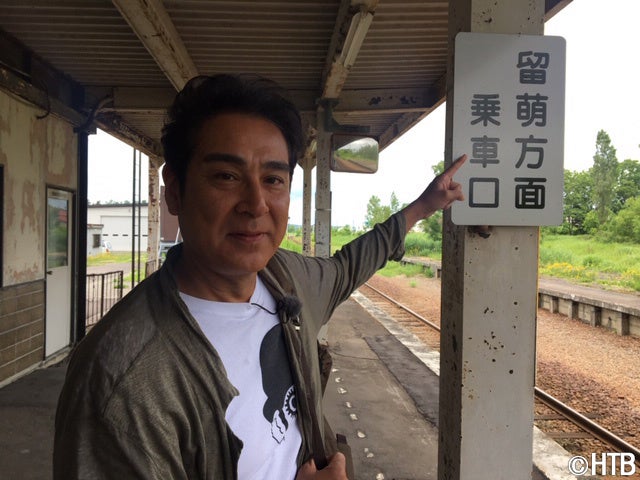 2019年放送「鉄道で行こう！留萌線の旅」より　宇梶剛士(C)HTB