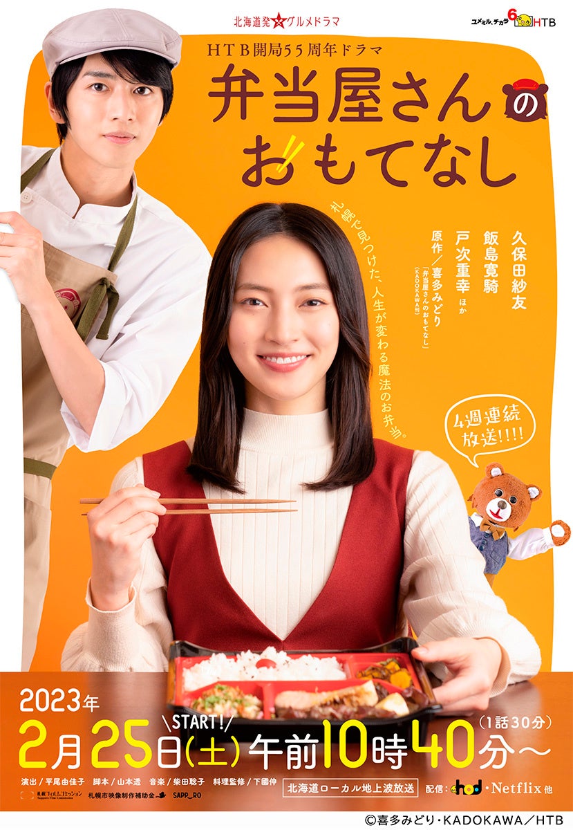 ドラマ お 弁当