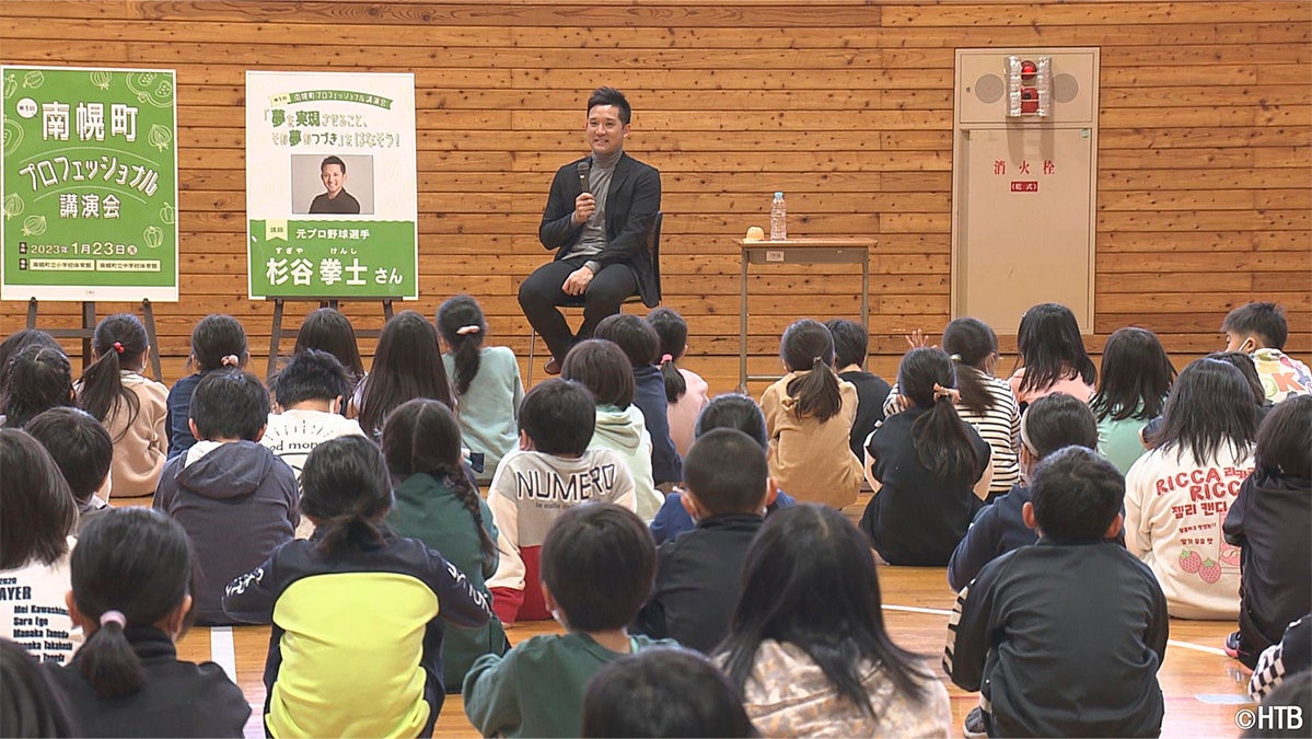 南幌町の子どもたちを前に講演(C)HTB