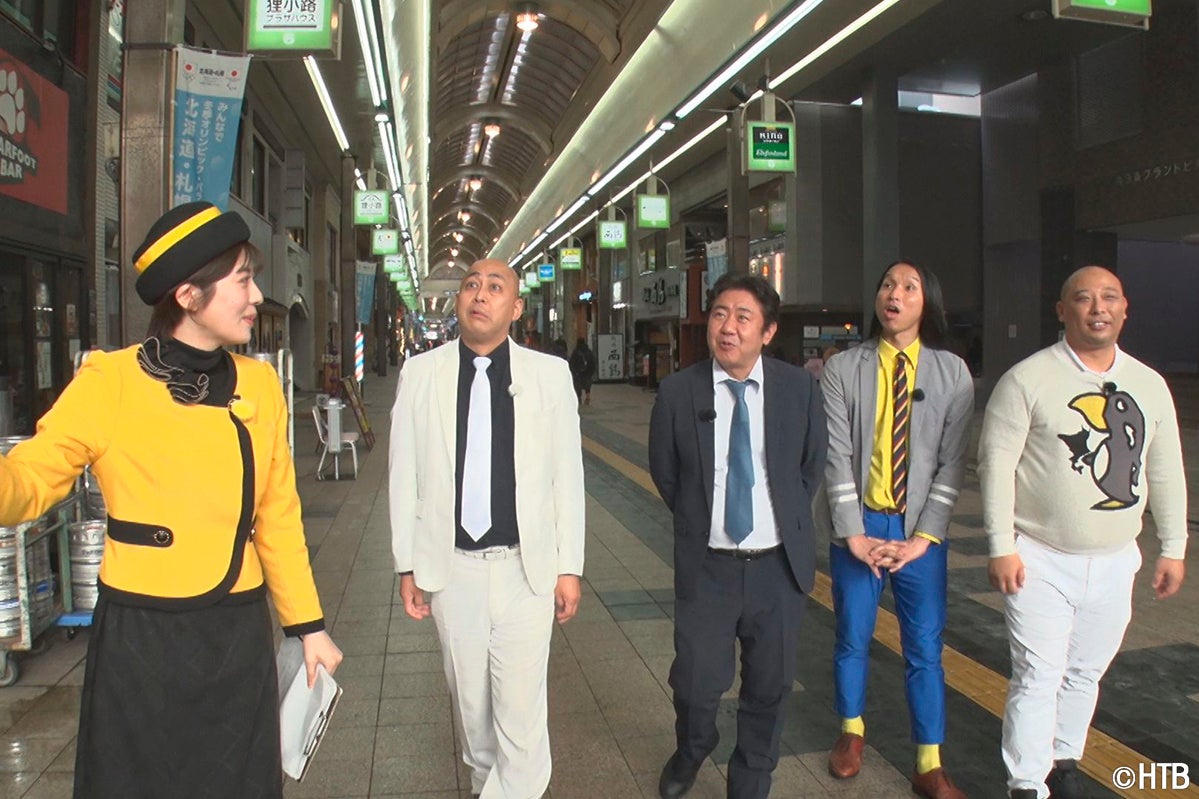 錦鯉が行く！のりのり散歩 特別編～トム・ブラウンのドッキリ大作戦～(C)HTB