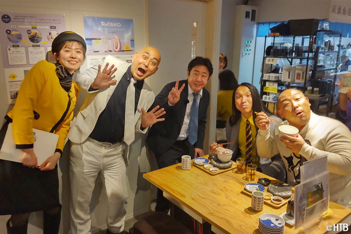 錦鯉が行く！のりのり散歩 特別編～トム・ブラウンのドッキリ大作戦～(C)HTB