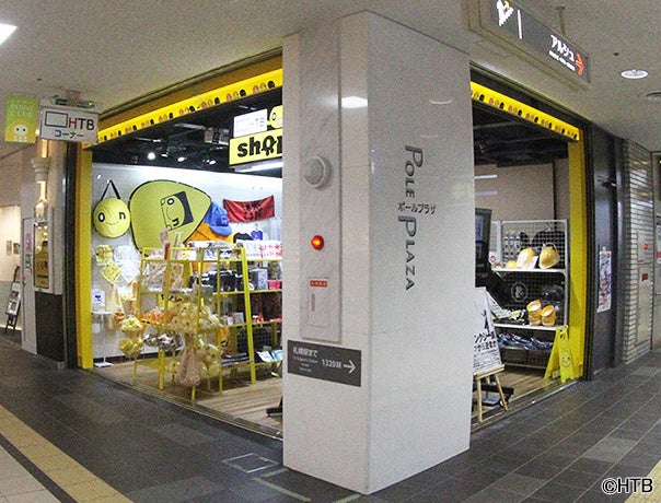 HTBコーナーリニューアルオープン(C)HTB