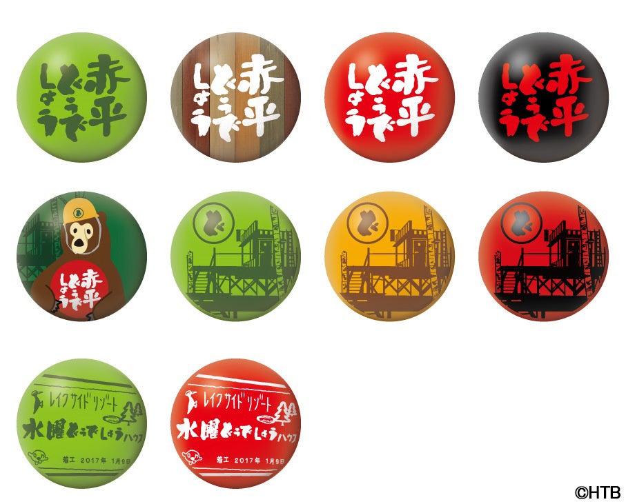 赤平水曜どうでしょうハウス限定缶バッジ(10種)(C)HTB