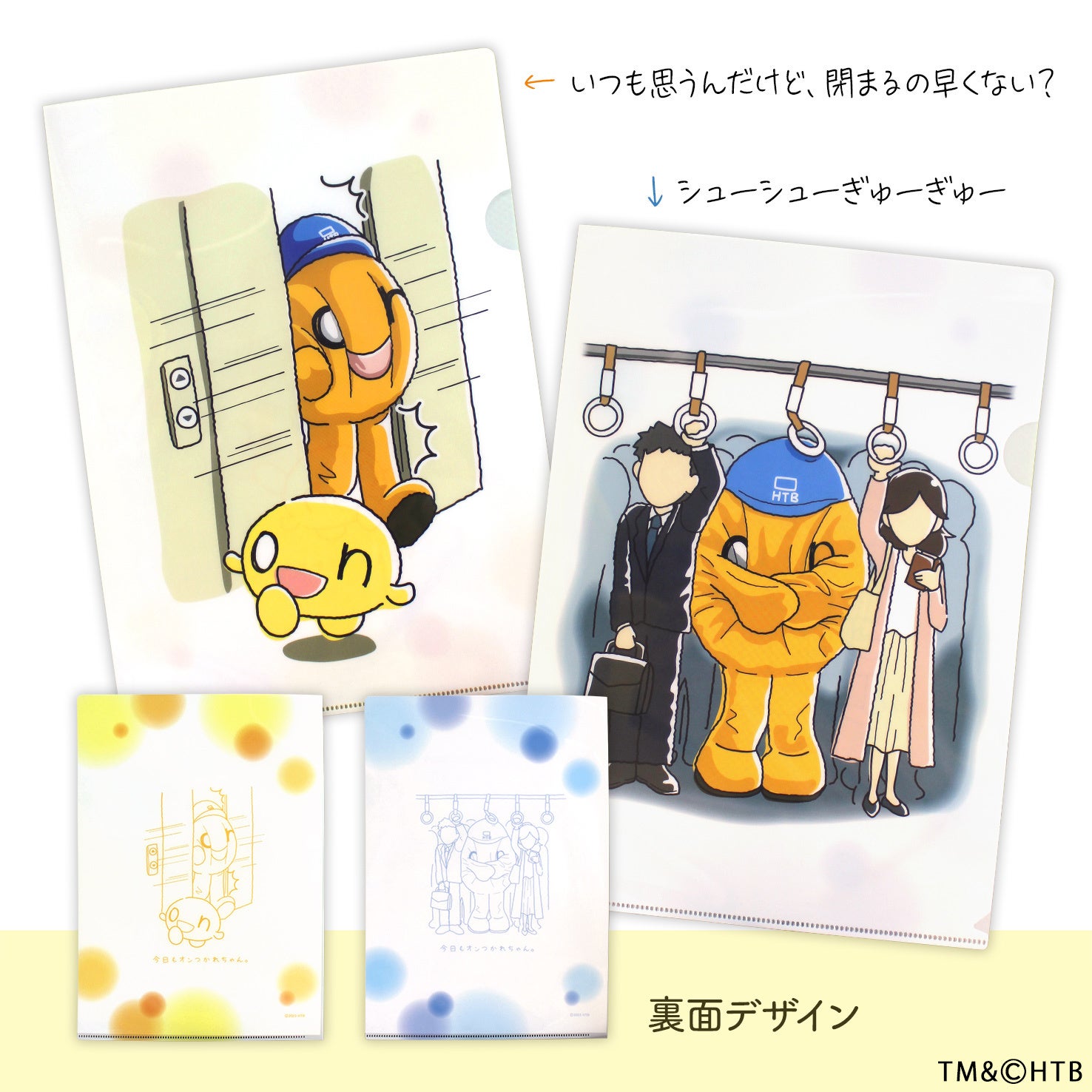 一澤信三郎帆布× HTB北海道テレビのマスコットキャラクターonちゃんのコラボ onちゃん25周年を記念したぬいぐるみが新発売！onちゃん・ok