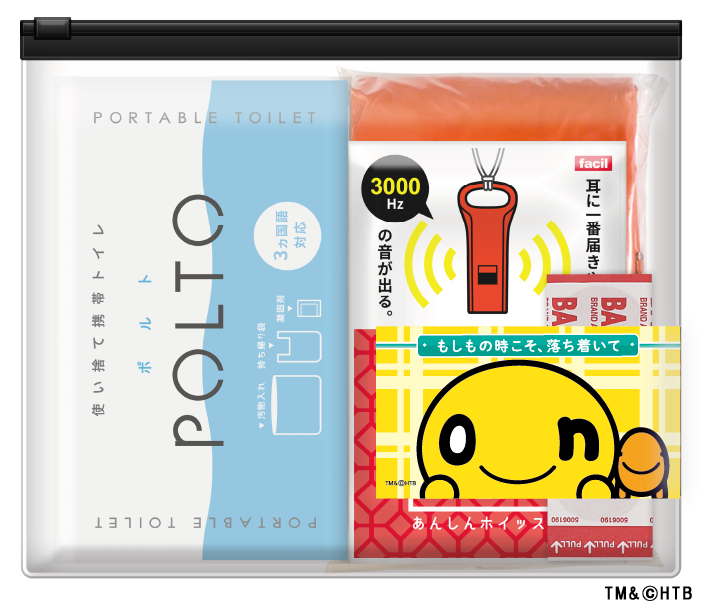 HTB防災ポーチ（7点入）TM&(C)HTB