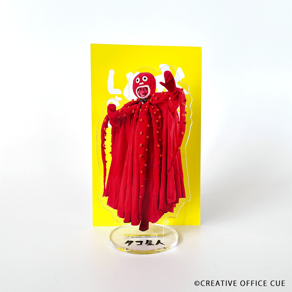 「懐かしの西表島」アクリルスタンド　タコ星人(C)CREATIVE OFFICE CUE