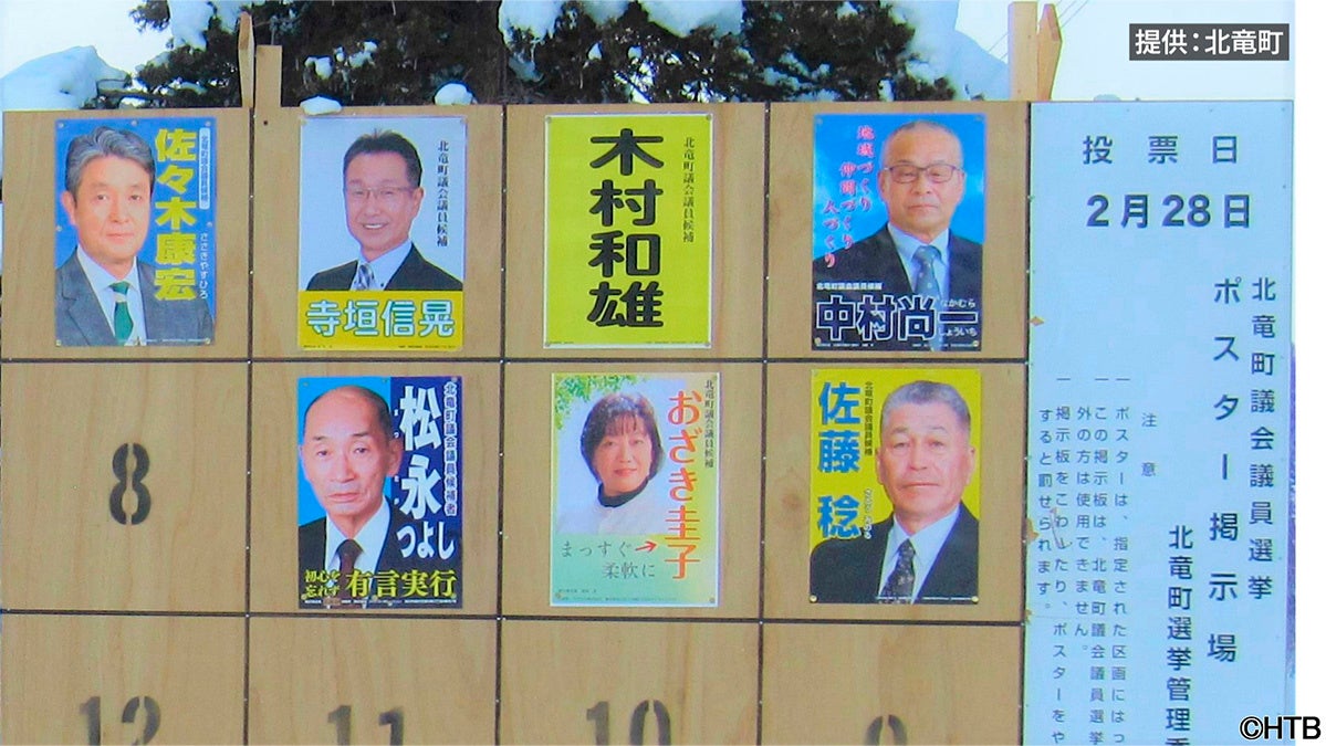 定数8に対し出馬は7人(C)HTB