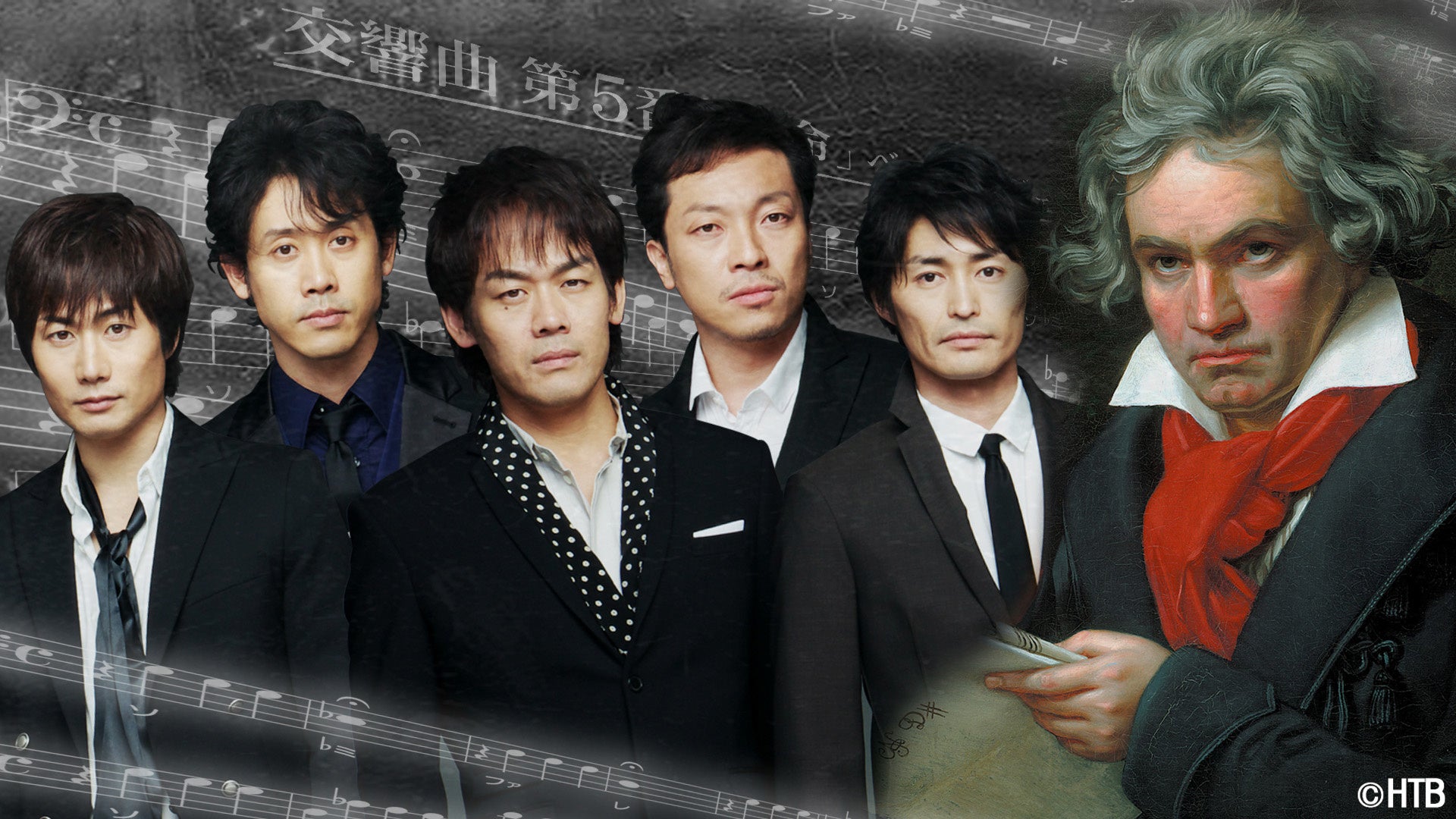 「オナラで「運命」演奏」(C)HTB