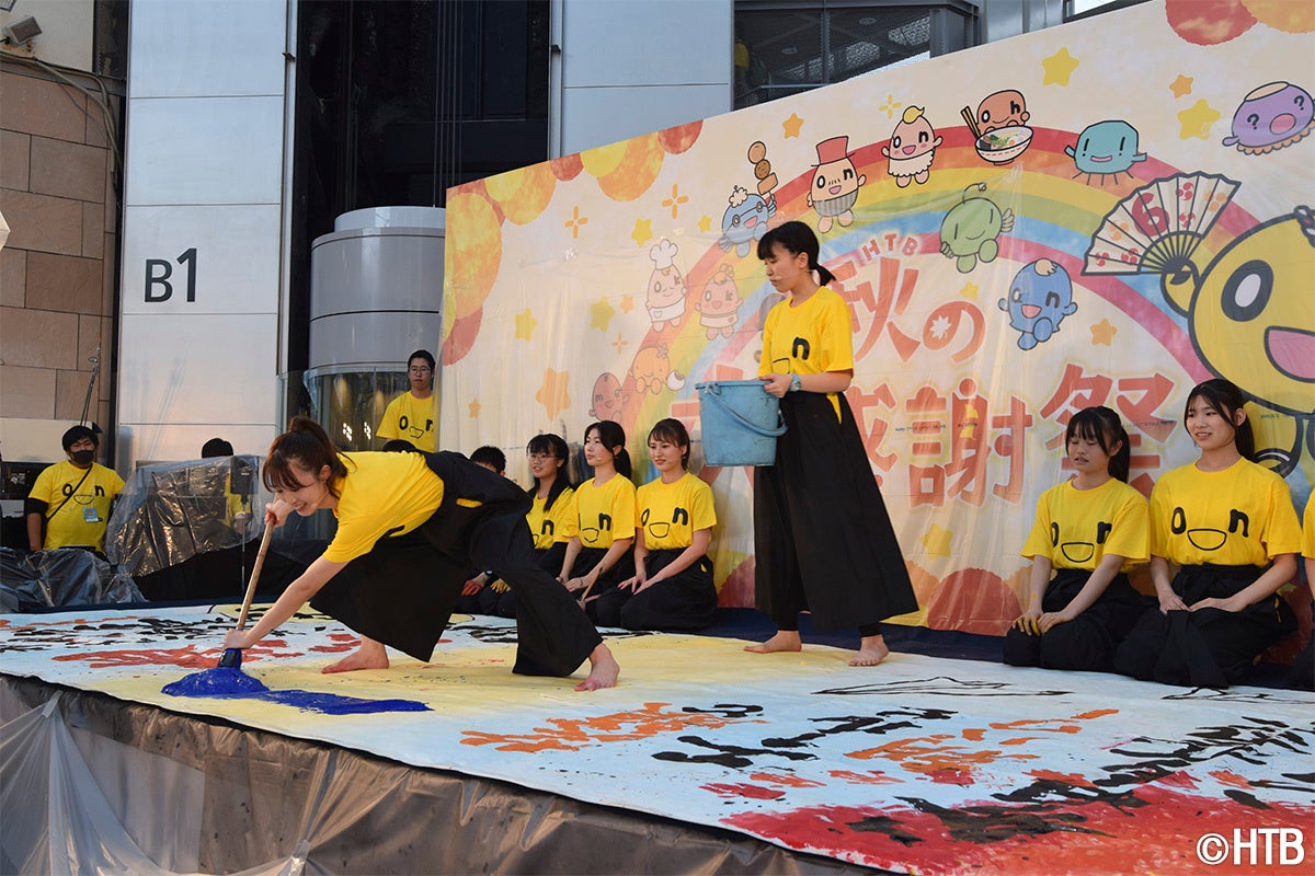 サッポロファクトリー会場のステージで行われた、札幌開成書道部との書道パフォーマンスは圧巻！会場の盛り上がりも最高潮でした！(C)HTB