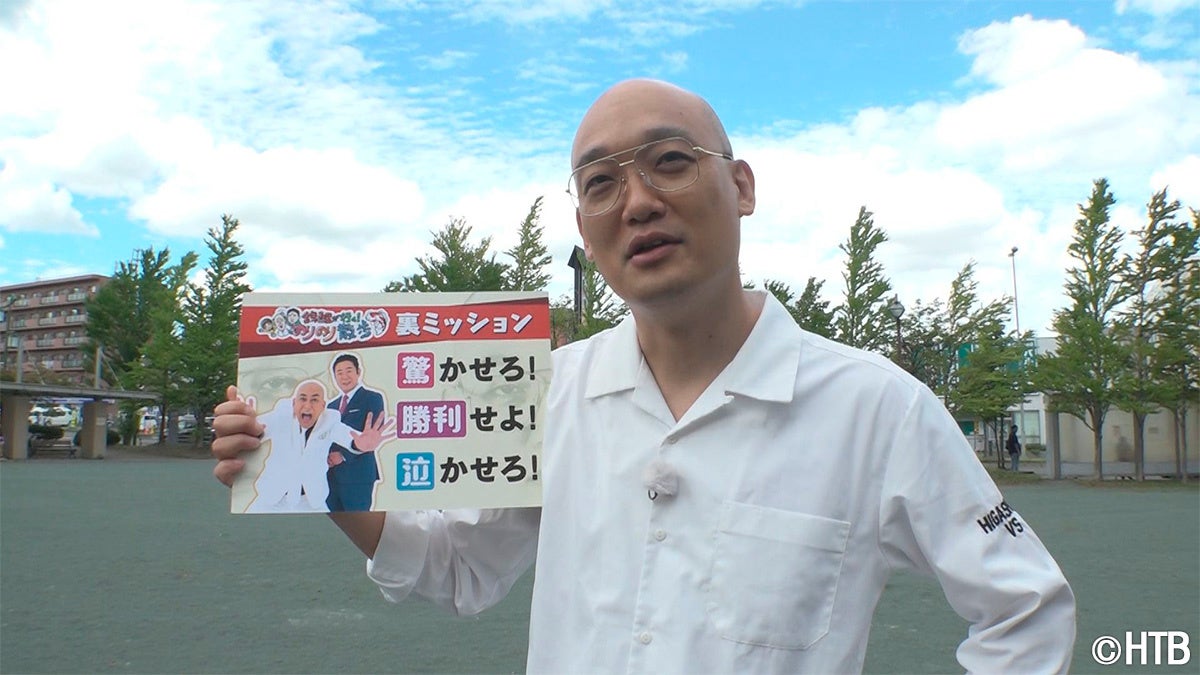 スピンオフ番組第3弾ゲスト　みなみかわ(C)HTB